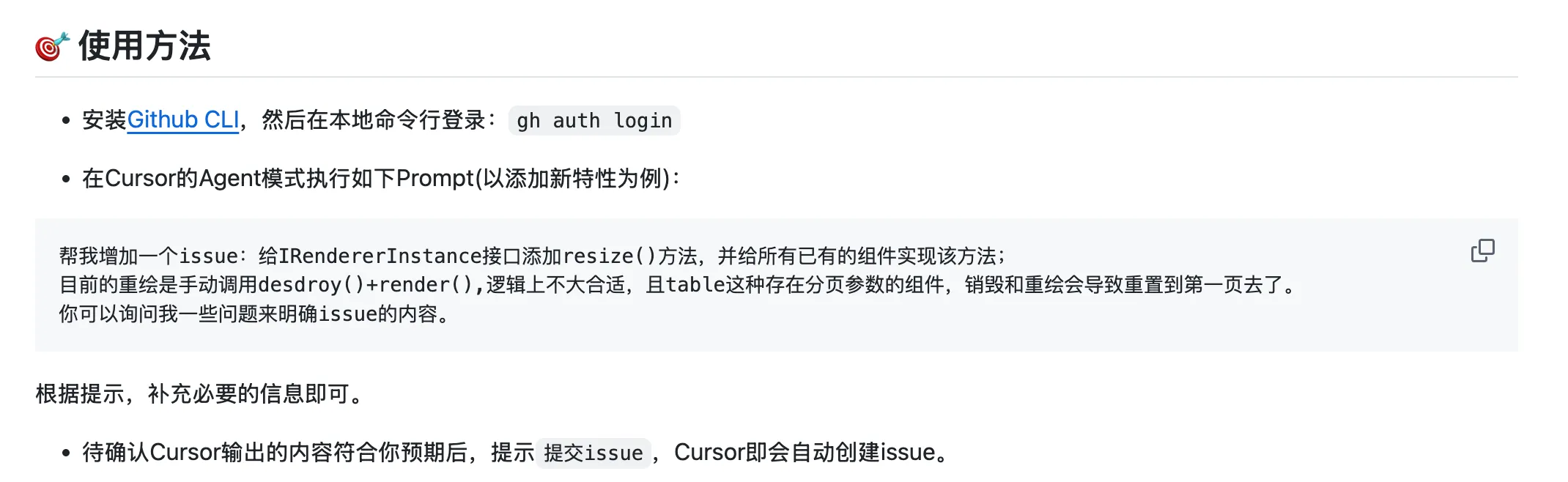 Submit Issue